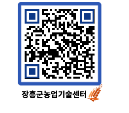 농업기술센터 QRCODE - 행사일정 페이지 바로가기 (http://www.jangheung.go.kr/jares/tyxzsz@)