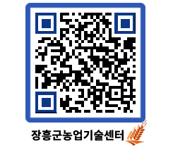 농업기술센터 QRCODE - 행사일정 페이지 바로가기 (http://www.jangheung.go.kr/jares/tyzwpi@)