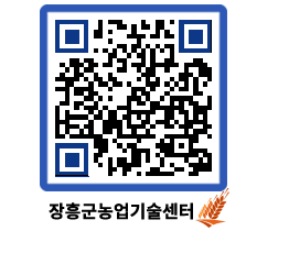 농업기술센터 QRCODE - 행사일정 페이지 바로가기 (http://www.jangheung.go.kr/jares/tzavhk@)