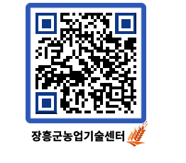 농업기술센터 QRCODE - 행사일정 페이지 바로가기 (http://www.jangheung.go.kr/jares/u4g3kp@)