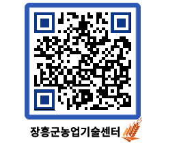 농업기술센터 QRCODE - 행사일정 페이지 바로가기 (http://www.jangheung.go.kr/jares/ua2tye@)