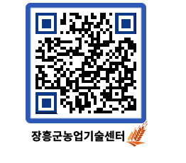 농업기술센터 QRCODE - 행사일정 페이지 바로가기 (http://www.jangheung.go.kr/jares/uabsq5@)