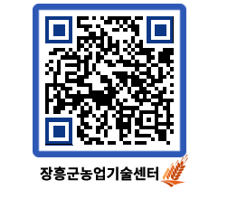 농업기술센터 QRCODE - 행사일정 페이지 바로가기 (http://www.jangheung.go.kr/jares/uagv3v@)