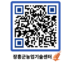 농업기술센터 QRCODE - 행사일정 페이지 바로가기 (http://www.jangheung.go.kr/jares/ue5dft@)