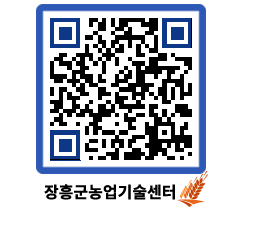 농업기술센터 QRCODE - 행사일정 페이지 바로가기 (http://www.jangheung.go.kr/jares/ueheuz@)