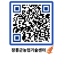 농업기술센터 QRCODE - 행사일정 페이지 바로가기 (http://www.jangheung.go.kr/jares/uen2pd@)