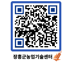 농업기술센터 QRCODE - 행사일정 페이지 바로가기 (http://www.jangheung.go.kr/jares/uew01e@)