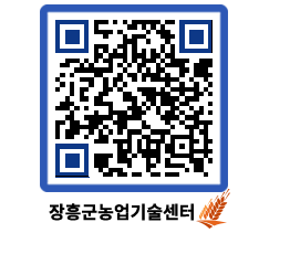 농업기술센터 QRCODE - 행사일정 페이지 바로가기 (http://www.jangheung.go.kr/jares/ufvfbd@)