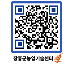 농업기술센터 QRCODE - 행사일정 페이지 바로가기 (http://www.jangheung.go.kr/jares/ugi4fe@)