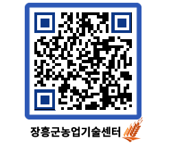 농업기술센터 QRCODE - 행사일정 페이지 바로가기 (http://www.jangheung.go.kr/jares/ugo3sw@)