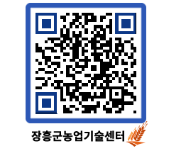 농업기술센터 QRCODE - 행사일정 페이지 바로가기 (http://www.jangheung.go.kr/jares/ugsib1@)