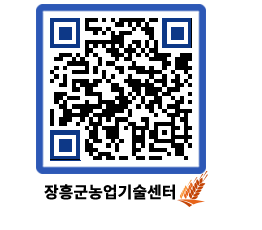 농업기술센터 QRCODE - 행사일정 페이지 바로가기 (http://www.jangheung.go.kr/jares/ugudrz@)