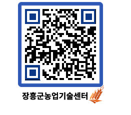 농업기술센터 QRCODE - 행사일정 페이지 바로가기 (http://www.jangheung.go.kr/jares/uiacwz@)