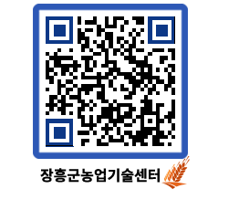 농업기술센터 QRCODE - 행사일정 페이지 바로가기 (http://www.jangheung.go.kr/jares/ujberw@)