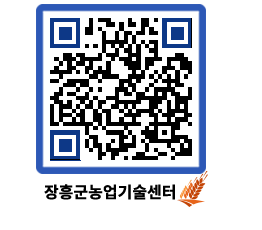 농업기술센터 QRCODE - 행사일정 페이지 바로가기 (http://www.jangheung.go.kr/jares/ulrrbf@)