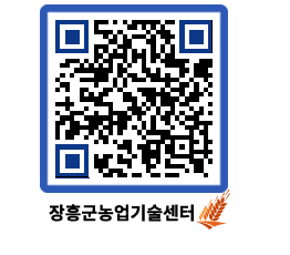 농업기술센터 QRCODE - 행사일정 페이지 바로가기 (http://www.jangheung.go.kr/jares/um2nzh@)