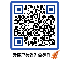 농업기술센터 QRCODE - 행사일정 페이지 바로가기 (http://www.jangheung.go.kr/jares/uo32lb@)