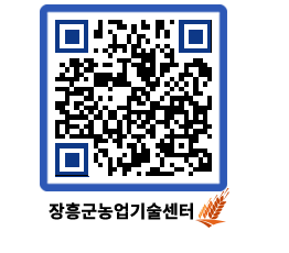 농업기술센터 QRCODE - 행사일정 페이지 바로가기 (http://www.jangheung.go.kr/jares/uopscv@)