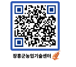 농업기술센터 QRCODE - 행사일정 페이지 바로가기 (http://www.jangheung.go.kr/jares/uot2cl@)