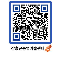 농업기술센터 QRCODE - 행사일정 페이지 바로가기 (http://www.jangheung.go.kr/jares/upi1zj@)