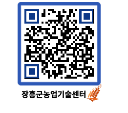 농업기술센터 QRCODE - 행사일정 페이지 바로가기 (http://www.jangheung.go.kr/jares/upy2vx@)