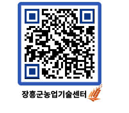 농업기술센터 QRCODE - 행사일정 페이지 바로가기 (http://www.jangheung.go.kr/jares/uqszn5@)