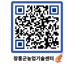 농업기술센터 QRCODE - 행사일정 페이지 바로가기 (http://www.jangheung.go.kr/jares/ur353w@)