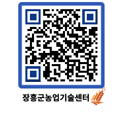 농업기술센터 QRCODE - 행사일정 페이지 바로가기 (http://www.jangheung.go.kr/jares/uro3ya@)