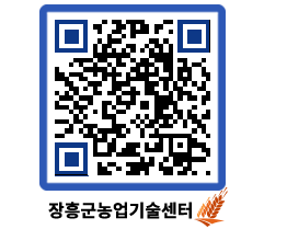 농업기술센터 QRCODE - 행사일정 페이지 바로가기 (http://www.jangheung.go.kr/jares/uswkle@)