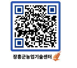 농업기술센터 QRCODE - 행사일정 페이지 바로가기 (http://www.jangheung.go.kr/jares/uumagf@)