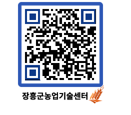 농업기술센터 QRCODE - 행사일정 페이지 바로가기 (http://www.jangheung.go.kr/jares/uvalc2@)