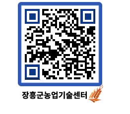 농업기술센터 QRCODE - 행사일정 페이지 바로가기 (http://www.jangheung.go.kr/jares/ux2z21@)