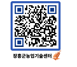 농업기술센터 QRCODE - 행사일정 페이지 바로가기 (http://www.jangheung.go.kr/jares/uxdksf@)