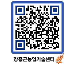 농업기술센터 QRCODE - 행사일정 페이지 바로가기 (http://www.jangheung.go.kr/jares/uzargz@)