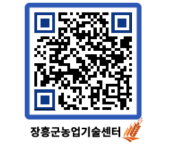 농업기술센터 QRCODE - 행사일정 페이지 바로가기 (http://www.jangheung.go.kr/jares/uzhurl@)