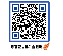 농업기술센터 QRCODE - 행사일정 페이지 바로가기 (http://www.jangheung.go.kr/jares/v3vagi@)