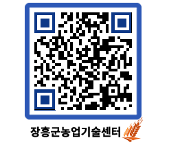 농업기술센터 QRCODE - 행사일정 페이지 바로가기 (http://www.jangheung.go.kr/jares/vbupsr@)