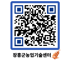 농업기술센터 QRCODE - 행사일정 페이지 바로가기 (http://www.jangheung.go.kr/jares/veleew@)