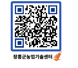 농업기술센터 QRCODE - 행사일정 페이지 바로가기 (http://www.jangheung.go.kr/jares/vjct1z@)