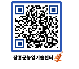 농업기술센터 QRCODE - 행사일정 페이지 바로가기 (http://www.jangheung.go.kr/jares/vjfess@)