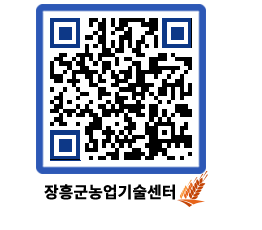 농업기술센터 QRCODE - 행사일정 페이지 바로가기 (http://www.jangheung.go.kr/jares/vjsc3y@)