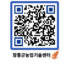 농업기술센터 QRCODE - 행사일정 페이지 바로가기 (http://www.jangheung.go.kr/jares/vjvezy@)