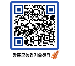 농업기술센터 QRCODE - 행사일정 페이지 바로가기 (http://www.jangheung.go.kr/jares/vksc0n@)