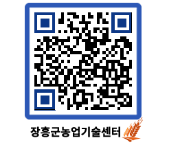 농업기술센터 QRCODE - 행사일정 페이지 바로가기 (http://www.jangheung.go.kr/jares/vkt2zo@)