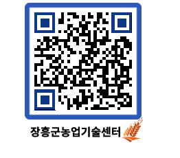 농업기술센터 QRCODE - 행사일정 페이지 바로가기 (http://www.jangheung.go.kr/jares/vlghio@)