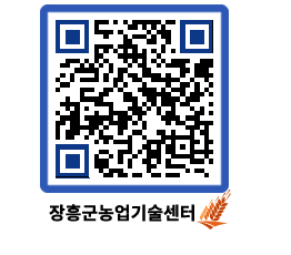 농업기술센터 QRCODE - 행사일정 페이지 바로가기 (http://www.jangheung.go.kr/jares/vm0yer@)