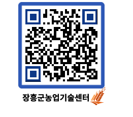 농업기술센터 QRCODE - 행사일정 페이지 바로가기 (http://www.jangheung.go.kr/jares/vnevkb@)