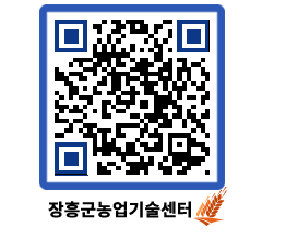 농업기술센터 QRCODE - 행사일정 페이지 바로가기 (http://www.jangheung.go.kr/jares/vnn33r@)