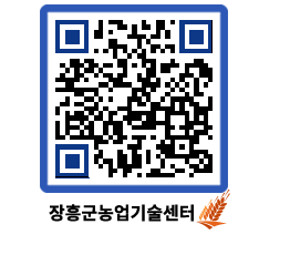 농업기술센터 QRCODE - 행사일정 페이지 바로가기 (http://www.jangheung.go.kr/jares/votdtw@)