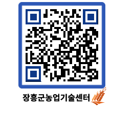 농업기술센터 QRCODE - 행사일정 페이지 바로가기 (http://www.jangheung.go.kr/jares/vtexko@)